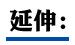 【最新消息】美国防部：朝鲜最新一次试射导弹失败