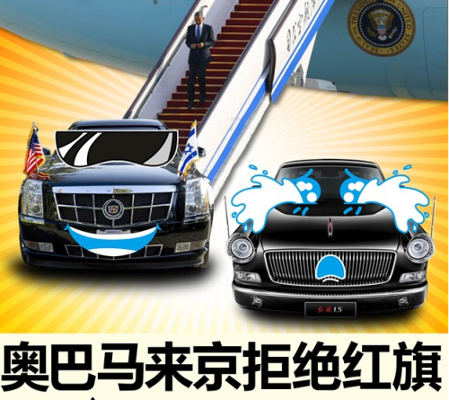 奥巴马专车实为装甲车 奥巴马抵京自带座驾凯