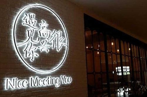 因无照试营业韩寒餐厅被罚28万 明星餐厅盘点