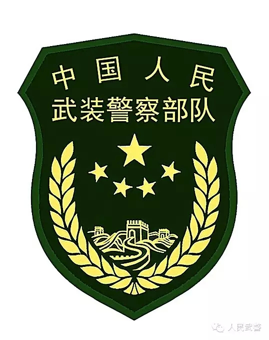 新鲜出炉(图)武警部队统一更换新式标志服饰