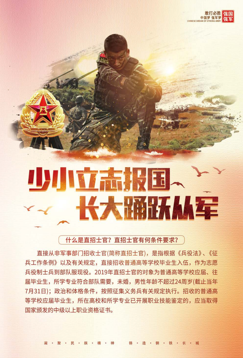 征兵补助gdp_征兵体检(3)