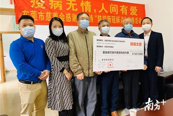 东莞军休干部：上不了一线，我们也想贡献力量