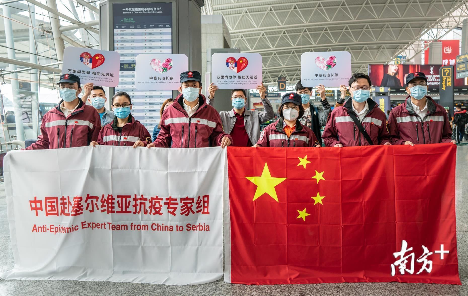 2020年3月21日，应塞尔维亚政府请求，中国政府派出由广东省卫生健康委组建的赴塞尔维亚抗疫医疗专家组。