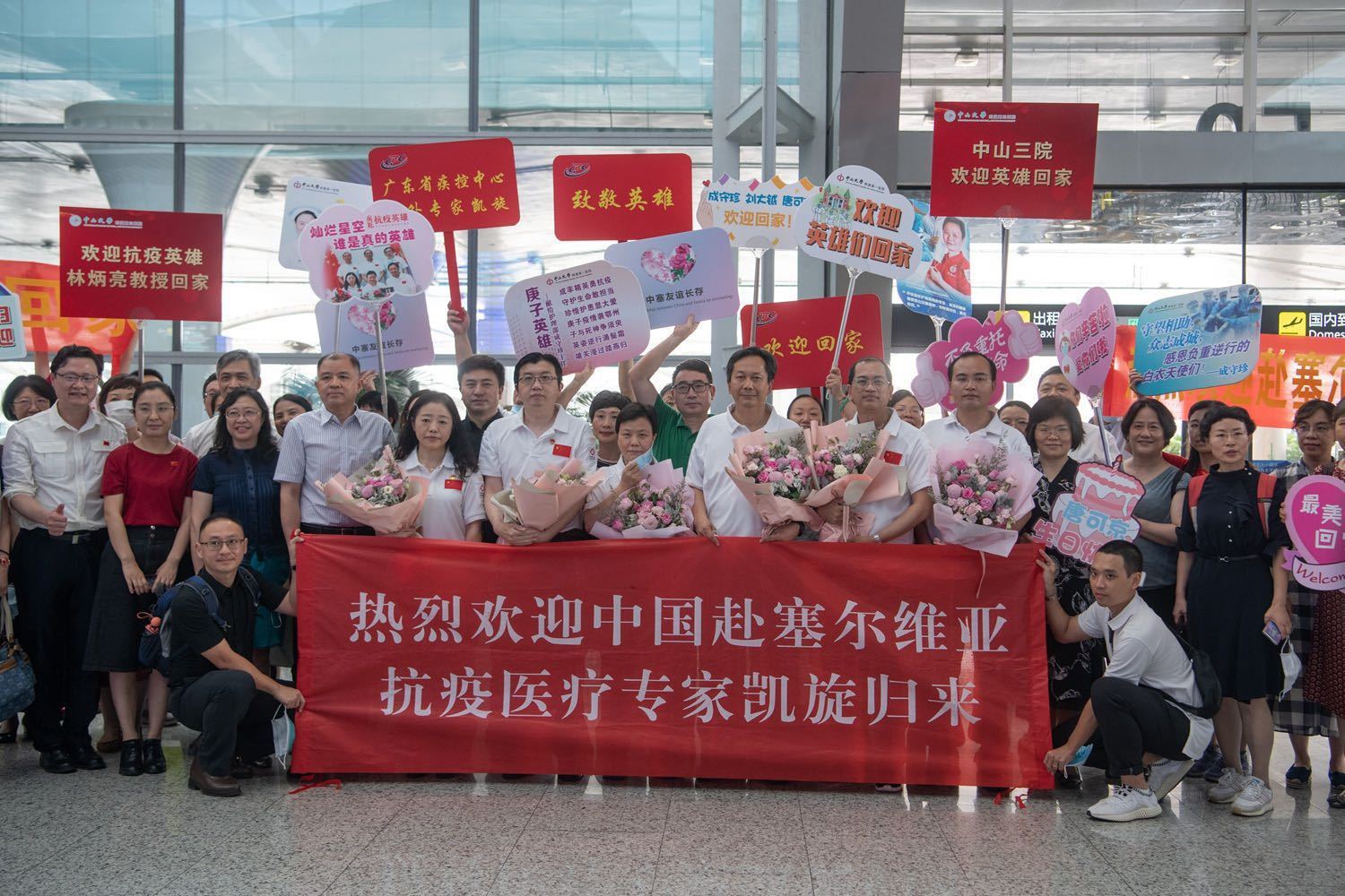 2020年6月26日，中国赴塞尔维亚抗疫医疗专家组结束任务集中休整返穗。