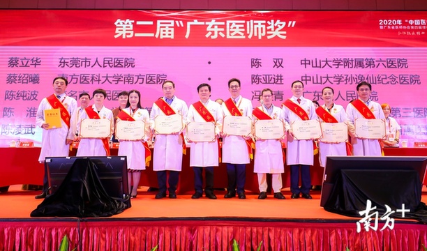 50位大咖获第二届“广东医师奖”！有你熟悉的人吗？（最新发布）