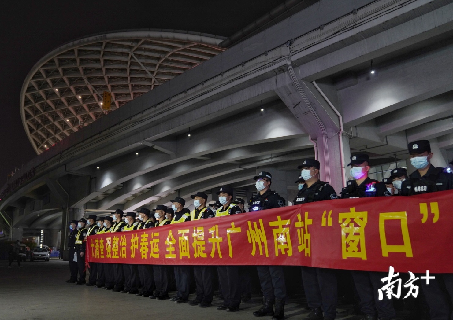 春运将至，直击广州南站警方整治活动现场