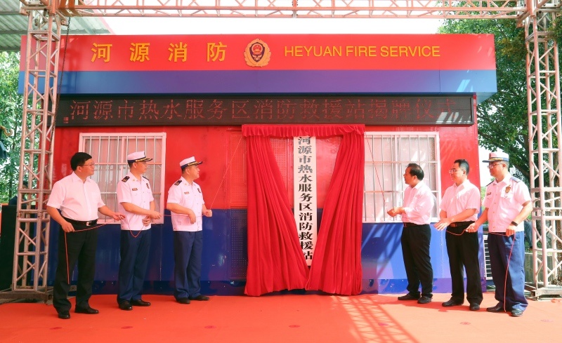 广东省首个高速公路服务区消防救援站揭牌成立