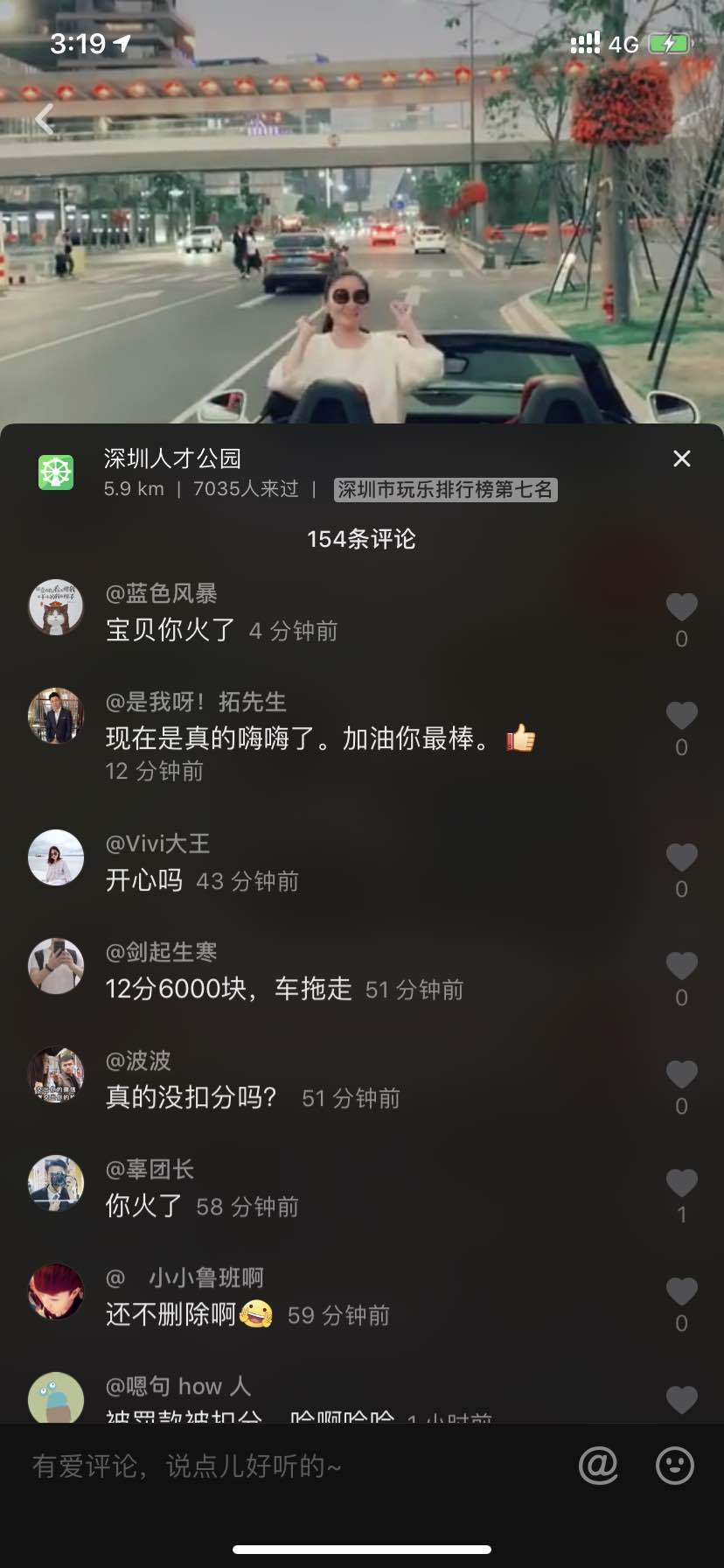 路边疯狂跳舞拍抖音?深圳交警蜀黍为她连发微博,想不火都难