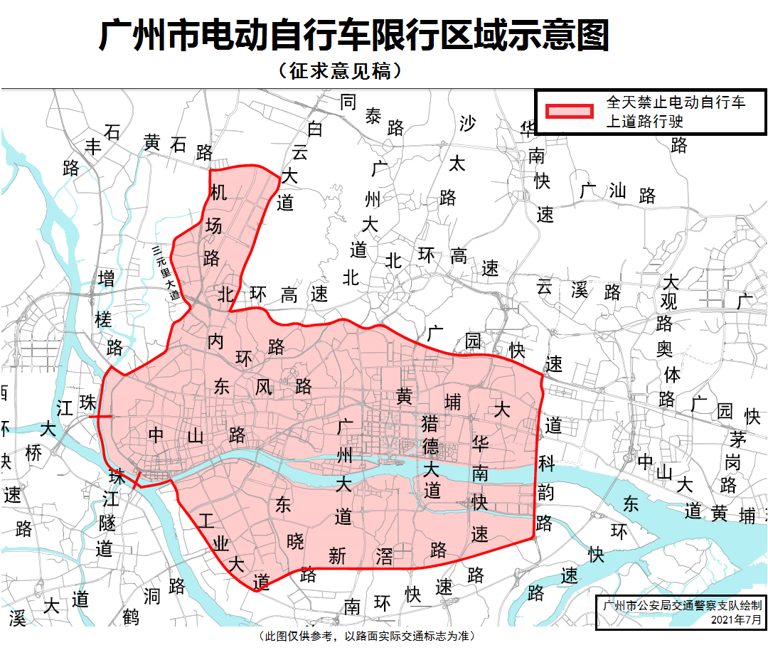 登记上牌、限行范围调整！广州市电动自行车交通管理政策公开征求意见