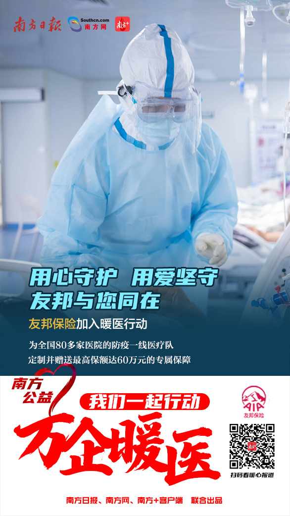 万企暖医｜逆行者回家！广东26家金融机构为暖医出实招（最新发布）