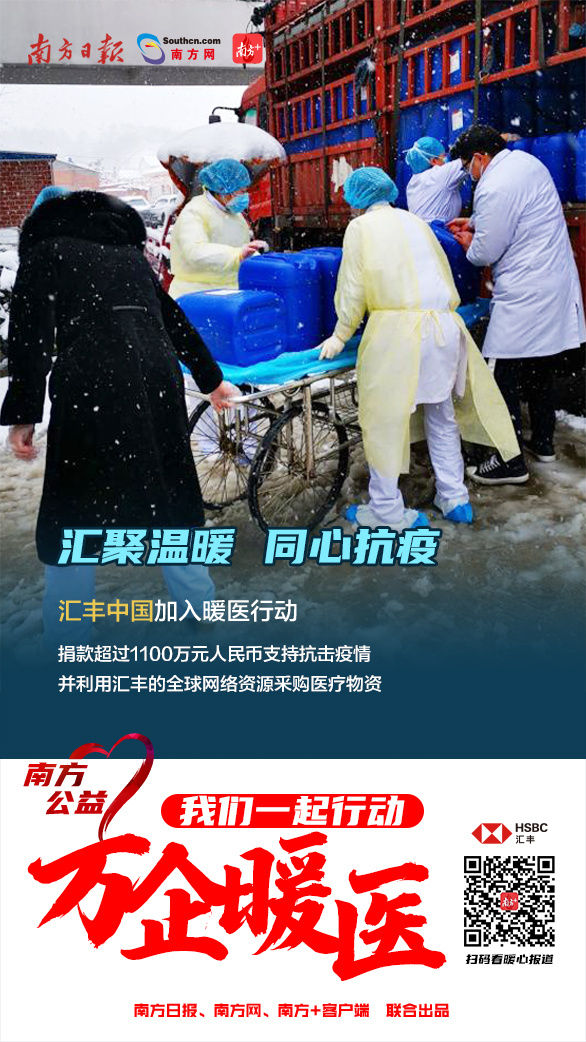 万企暖医｜逆行者回家！广东26家金融机构为暖医出实招（最新发布）