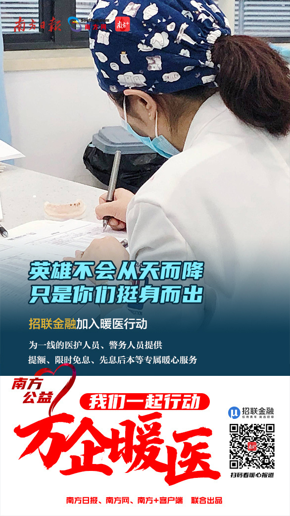 万企暖医｜逆行者回家！广东26家金融机构为暖医出实招（最新发布）