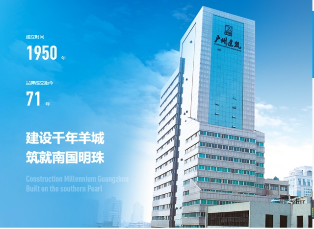 16家粤企上榜2021年《财富》世界500强！广州建筑、广药集团新入榜