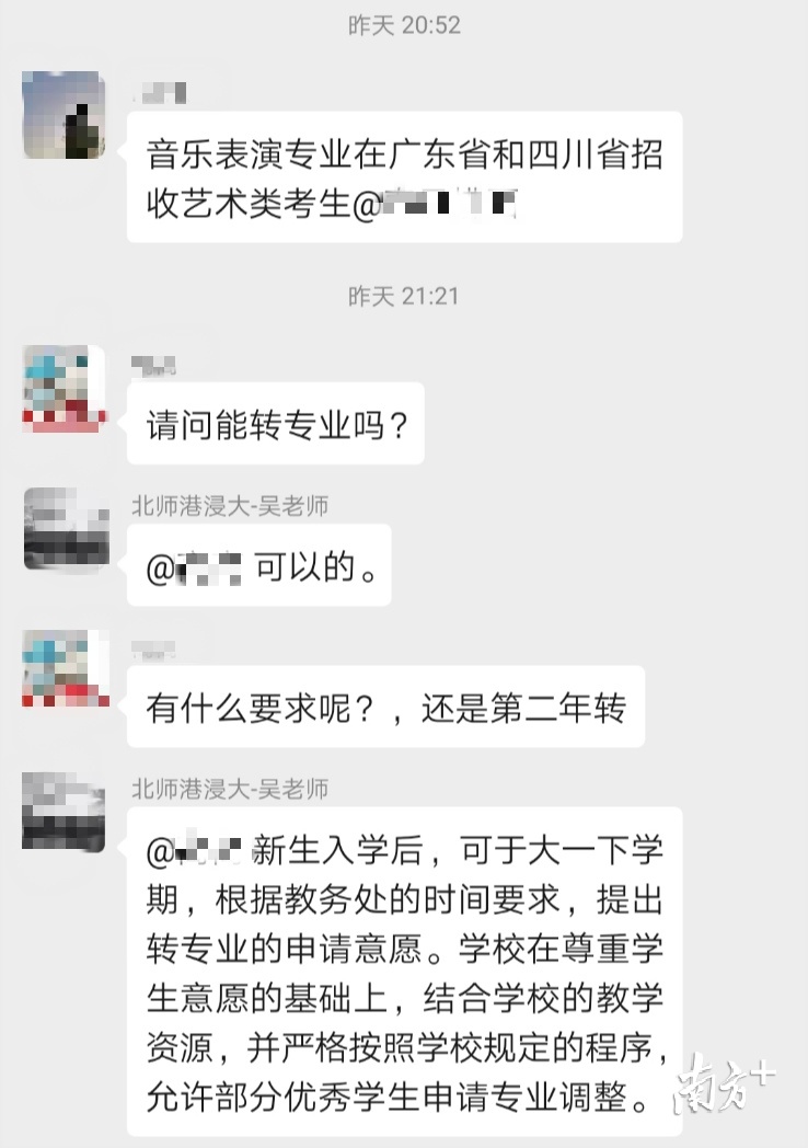 综评报名在即，家长们扎堆疑惑！别急，北师港浸大校长、招办主任来支招（最新发布）