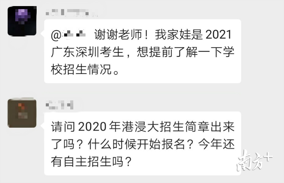 综评报名在即，家长们扎堆疑惑！别急，北师港浸大校长、招办主任来支招（最新发布）