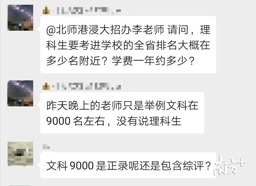 综评报名在即，家长们扎堆疑惑！别急，北师港浸大校长、招办主任来支招（最新发布）