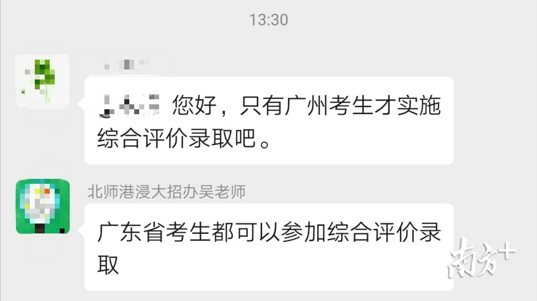 综评报名在即，家长们扎堆疑惑！别急，北师港浸大校长、招办主任来支招（最新发布）