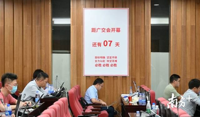 【云上广交会】探寻云上广交会的秘密