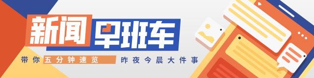 “五一”出行最新绕行指引|广州市各区陆续发布义务教育阶段招生细则