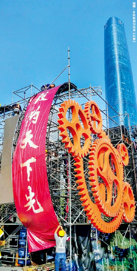 2019,广东改革进行时