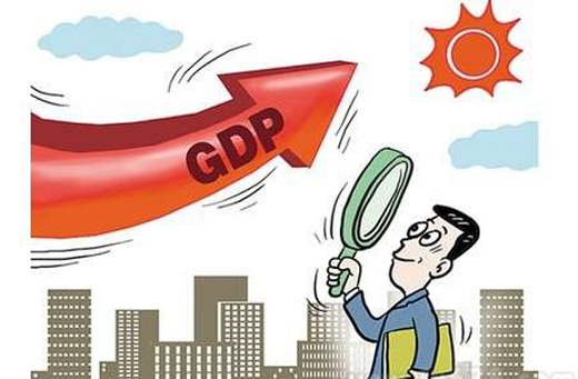 GDP增速西高东稳态势明显 质量不断提升