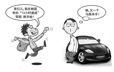 去韩国考驾照,真像传说中那么美?