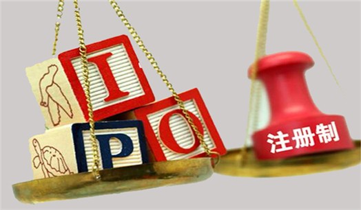 证监会:3月1日不是注册制改革启动起算点