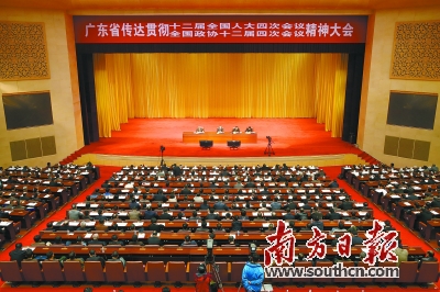广东举行传达贯彻全国两会精神大会 胡春华主