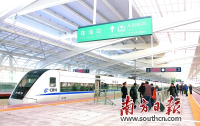 珠海首开高铁直通北京桂林 实现与全国高铁对