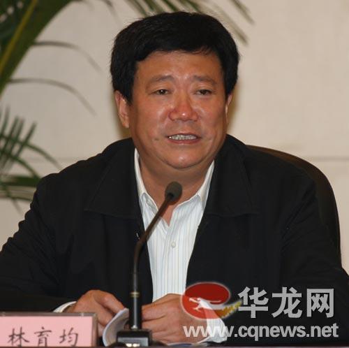 庆人大常委会免去文强市司法局长职务林育均接