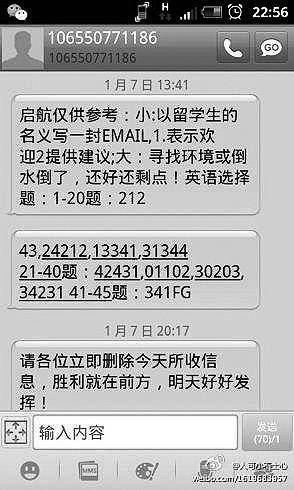 媒体称考研泄题事件2人被刑拘 复试将进行补救