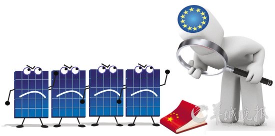 欧盟:对我国光伏产品征收11.8%临时反倾销税