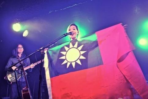 台湾歌手张悬英国演唱会上展示青天白日旗(图