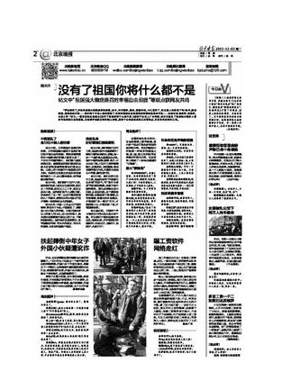 《没有了祖国你将什么都不是》全文解读 抬起