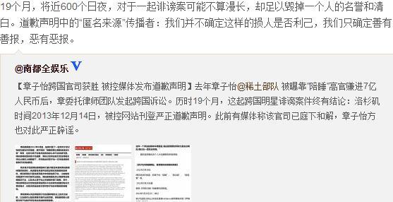 章子怡陪睡案官司胜诉 19个月却足以毁掉一