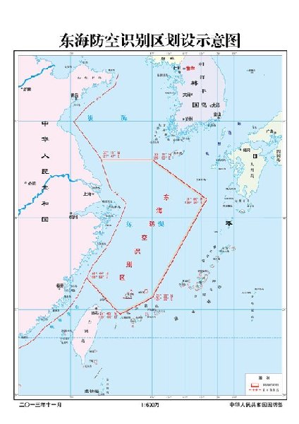 中国划设东海防空识别区满一月 赢得战略主动