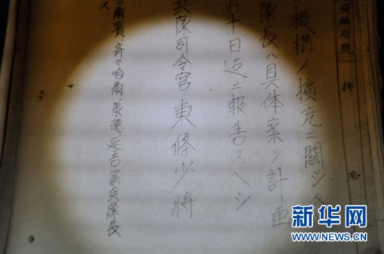 组图:日本靖国神社供奉的甲级战犯一批侵华罪