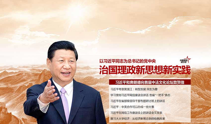 粤畅粤享--广东网信事业发展新实践新局面