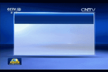 重点新闻动起来:11月24日央视新闻联播精彩看点