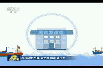 重点新闻动起来:12月28日央视新闻联播精彩看点