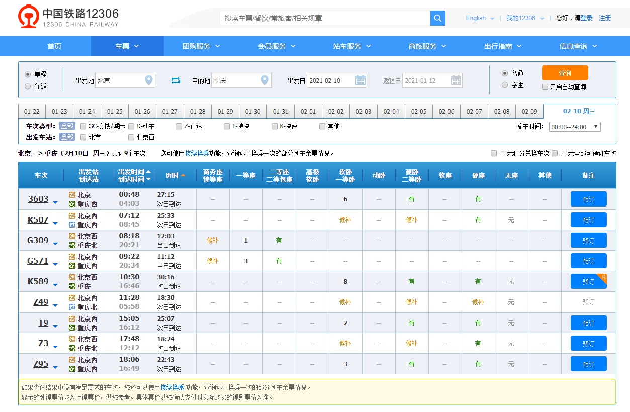 z49路线图图片