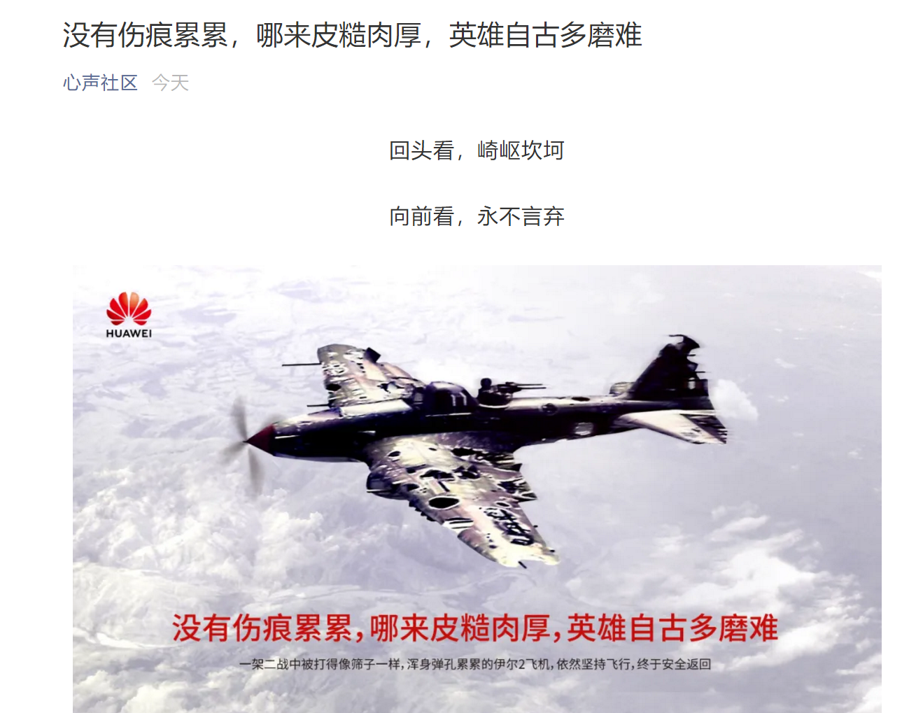 美方对华为限制措施再升级!华为高层这样一图回应