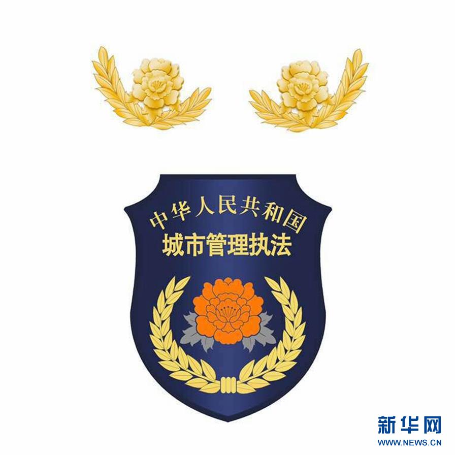 城管年底统一制服:这套服装和标志标识请认准