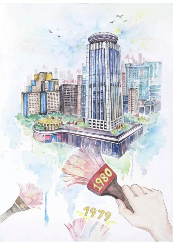 《深圳经济特区》