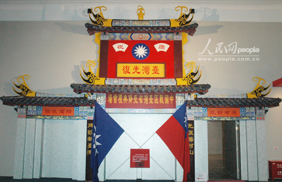 纪念台湾光复60周年台胞抗日斗争展览今日开幕