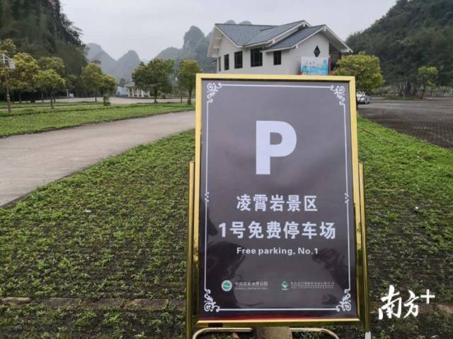 景区主要出入口,停车场等处都设立了新的指示牌和标语.