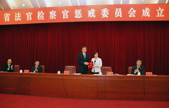 广东省法官,检察官惩戒委员会成立 罗娟当选第一届惩戒委员会主任